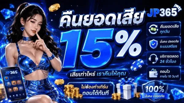 jp365 promotion